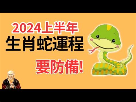 屬蛇幾歲2023|屬蛇今年幾歲｜屬蛇民國年次、蛇年西元年